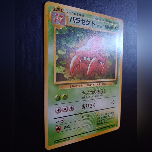 Parasect Japanese Pokemon Card - Jungle - NO. 47 Uncommon Non-Holo - Picture 4 of 9